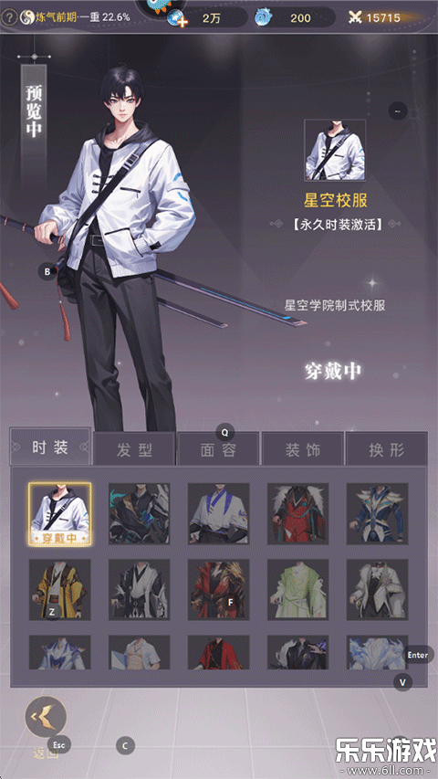 大武道下载正版截图5