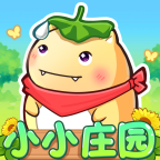 小小庄园官方正版v1.0.5