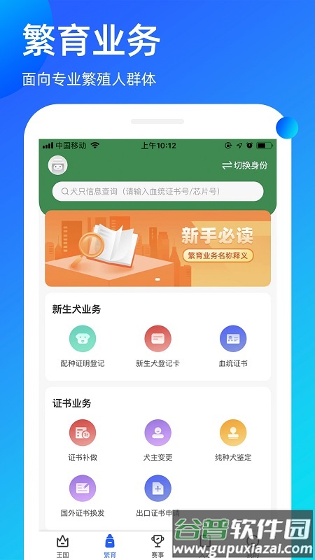 宠爱王国app官方下载截图2