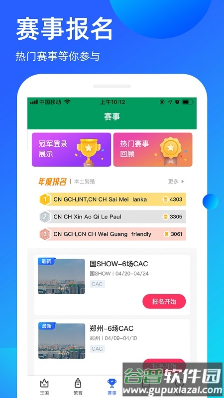 宠爱王国app官方下载截图4