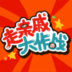 走亲戚大作战小游戏v1.2