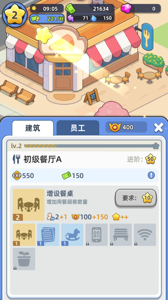 幸福都市游戏下载(Happy Citizens)截图2