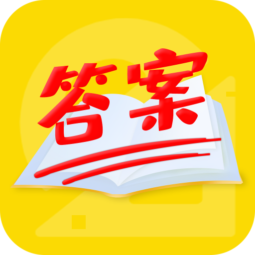 帮帮作业appv1.1.7
