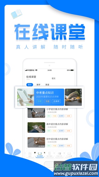 帮帮作业app截图1