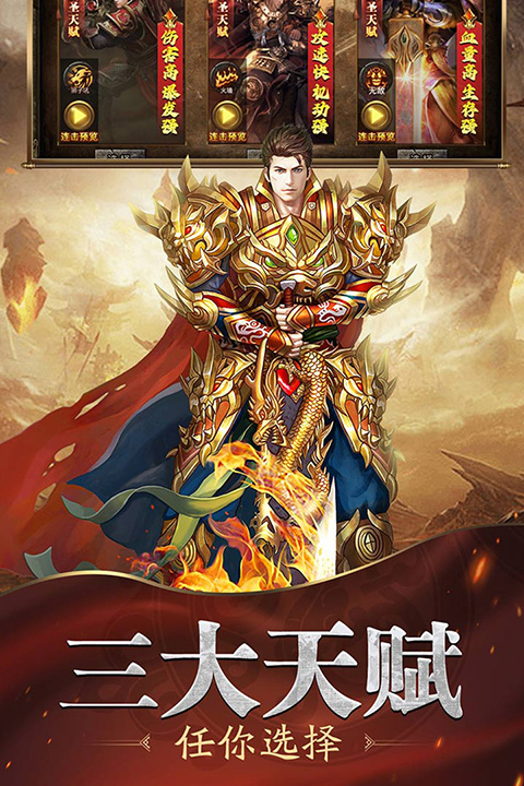 魔戒传奇0L手游截图5