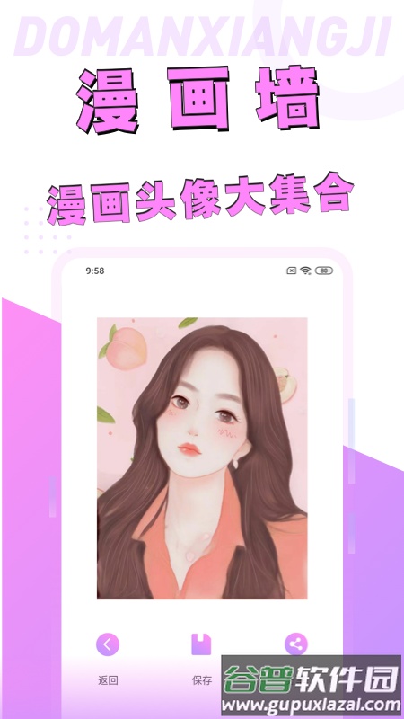 漫画脸相机app截图1