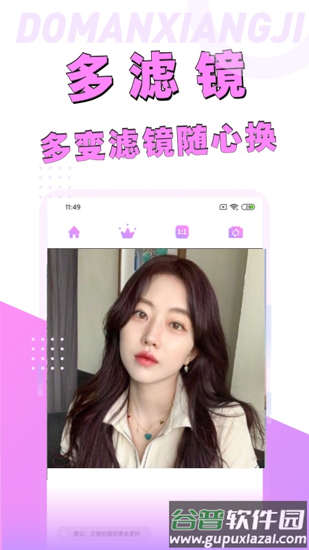漫画脸相机app截图2