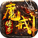 魔戒传奇0L手游官方正版