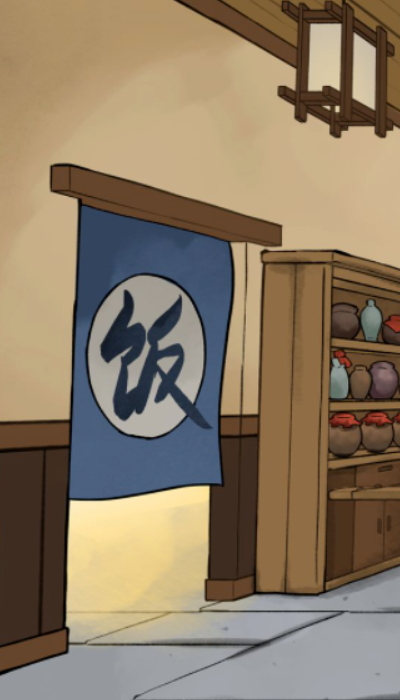 逍遥客栈游戏安卓版截图1