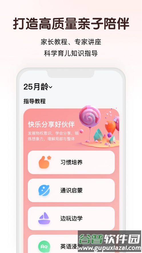 小斑斑app截图2