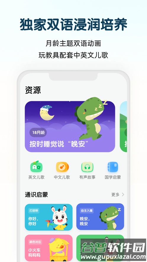 小斑斑app截图3