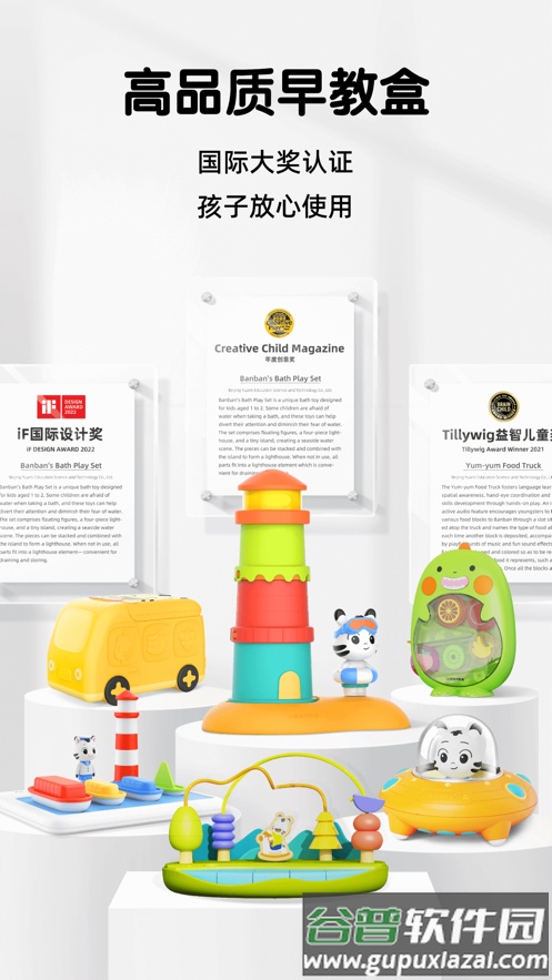 小斑斑app截图4