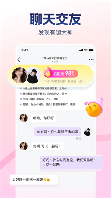 比心陪玩平台下载截图1