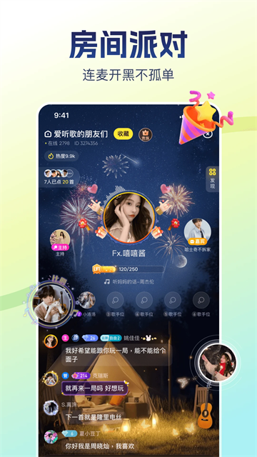 比心陪玩平台下载截图4