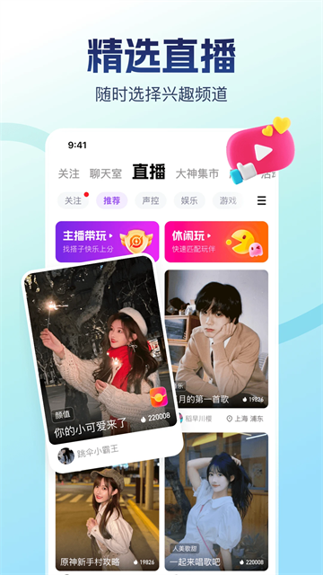 比心陪玩平台下载截图5