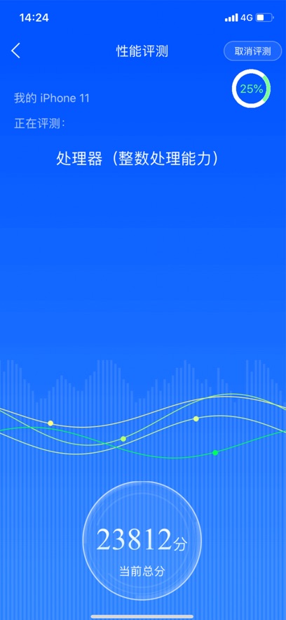 鲁大师app最新版下载截图2