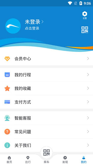 成都地铁app官方版截图5