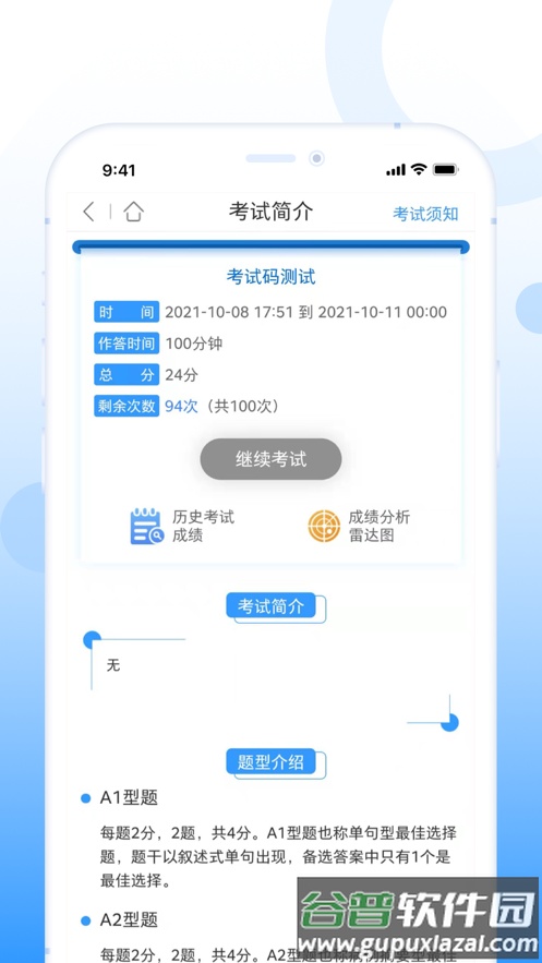 CCMTV云管家app下载截图3
