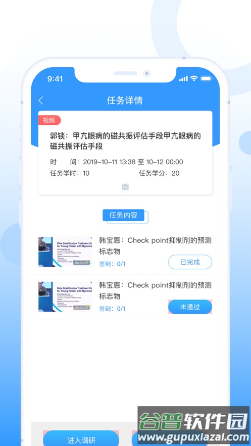CCMTV云管家app下载截图4
