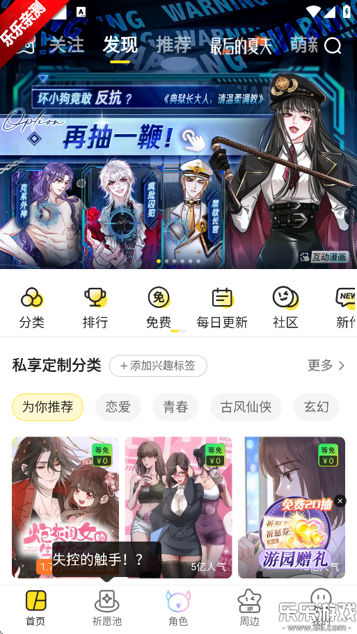 快看漫画下载手机版截图2