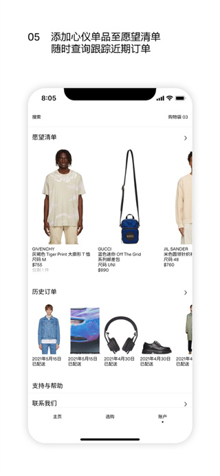 ssense官方版截图5