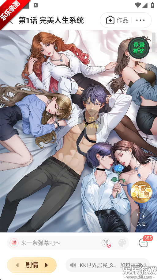 快看漫画下载手机版截图4