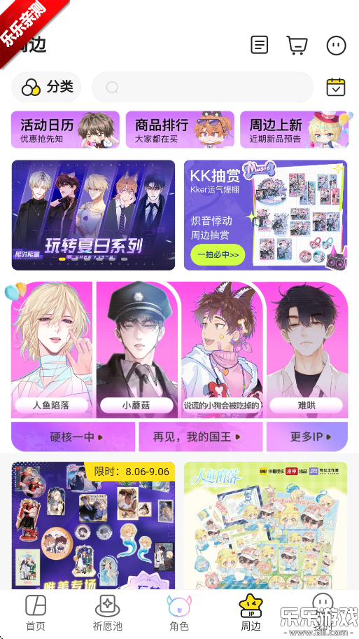 快看漫画下载手机版截图5