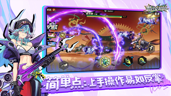 超时空跑跑正版手游截图1