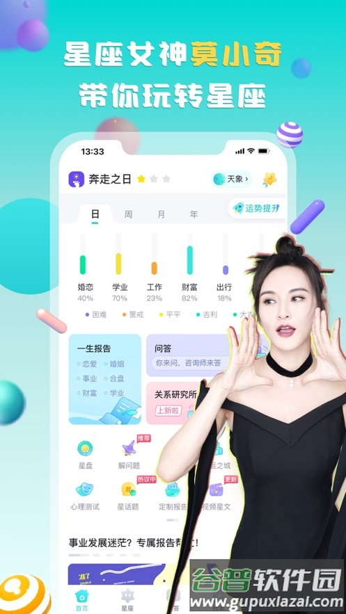 准了app下载安装截图2