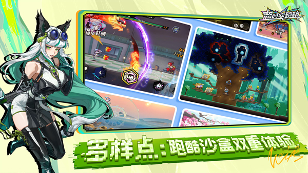 超时空跑跑正版手游截图3