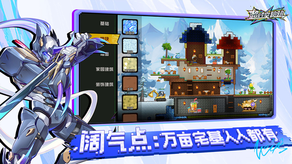 超时空跑跑正版手游截图4