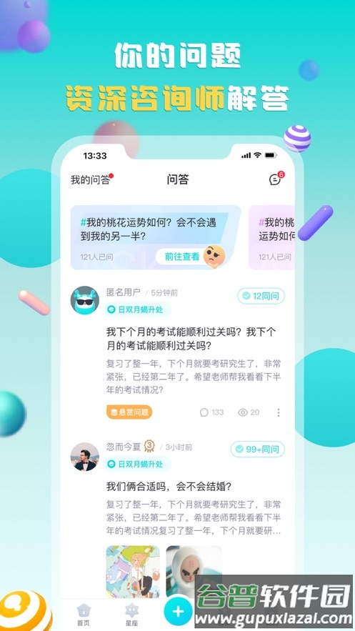准了app下载安装截图4