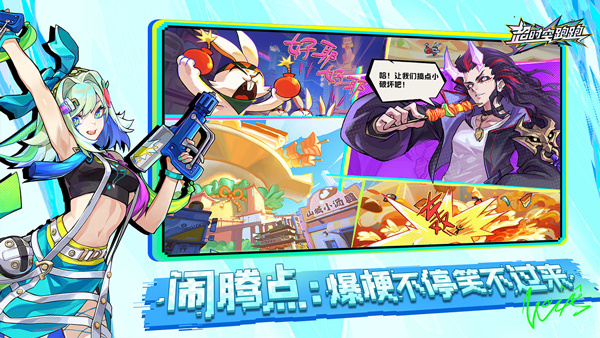 超时空跑跑正版手游截图5