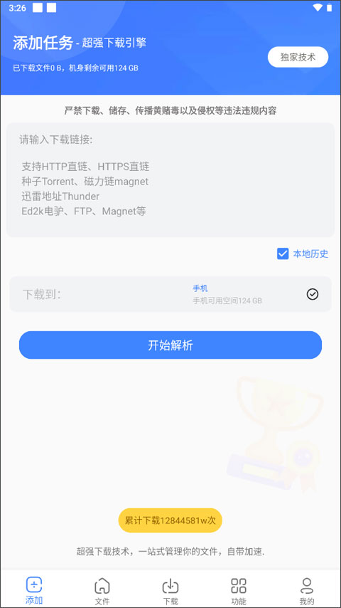 浩克下载app官方版截图1