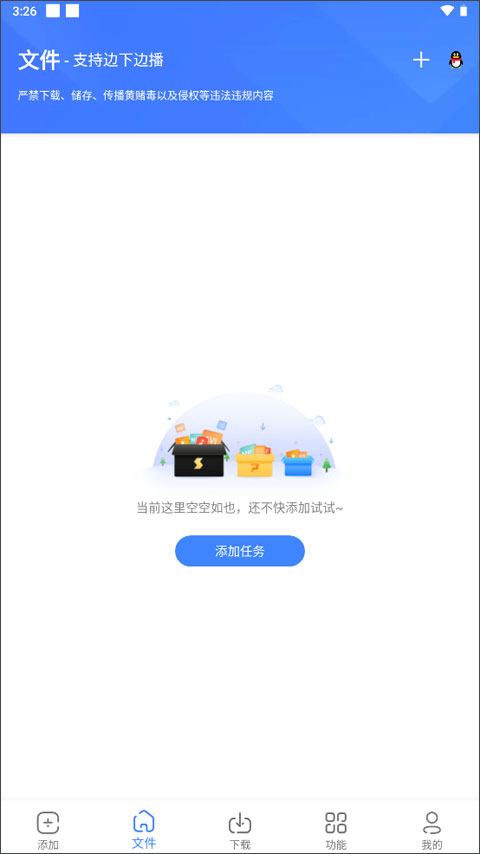 浩克下载app官方版截图2
