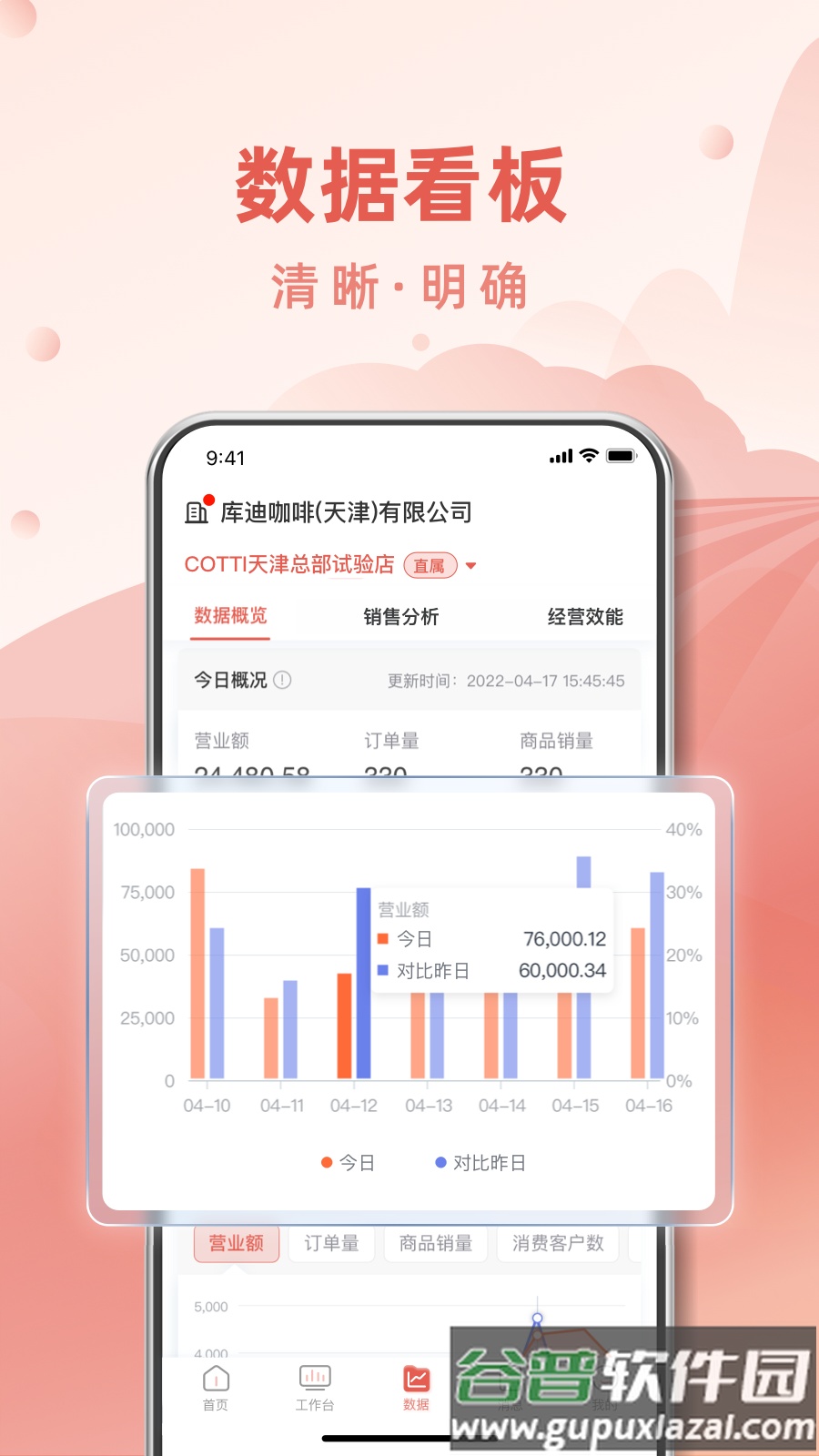 COTTI合作伙伴app截图1