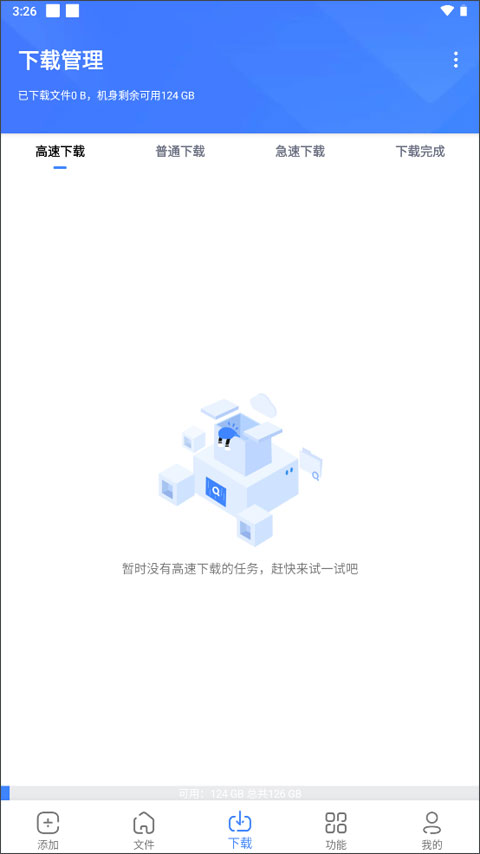 浩克下载app官方版截图3