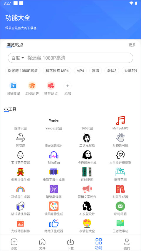 浩克下载app官方版截图4