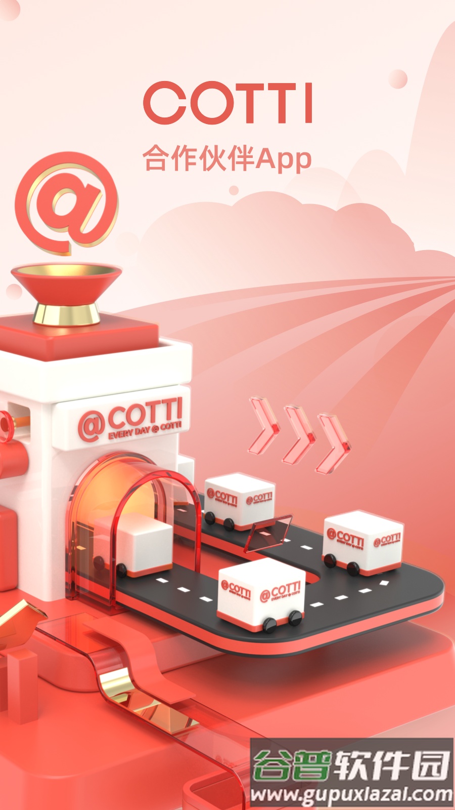 COTTI合作伙伴app截图4