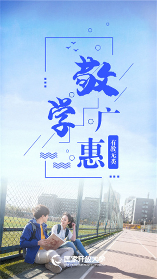 i国开手机app官方版截图1