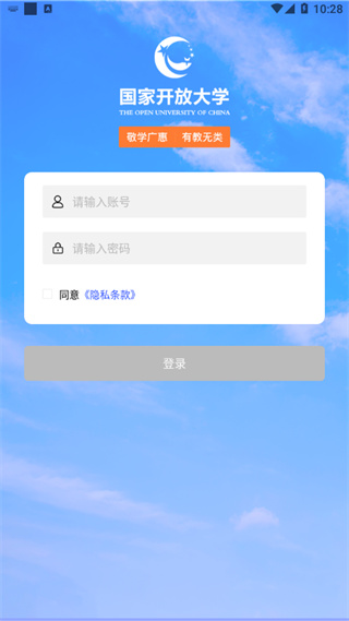 i国开手机app官方版截图3