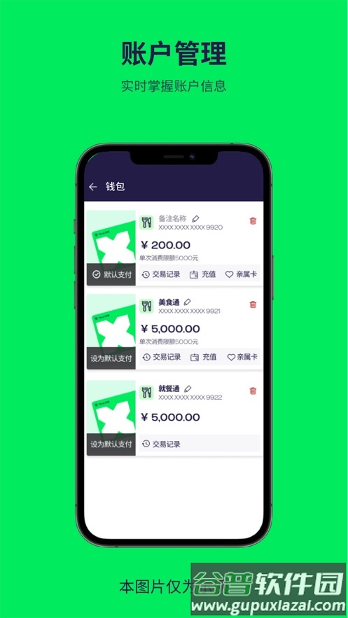 普乐斯app截图1