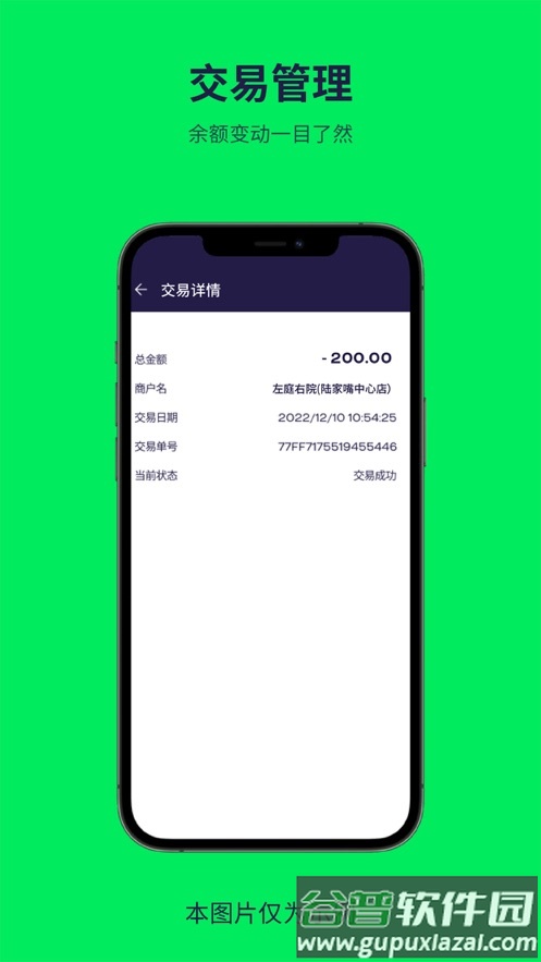 普乐斯app截图2