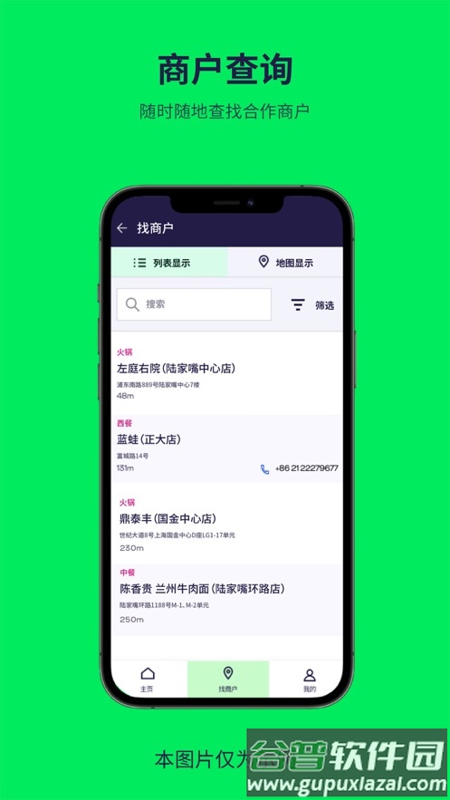 普乐斯app截图3
