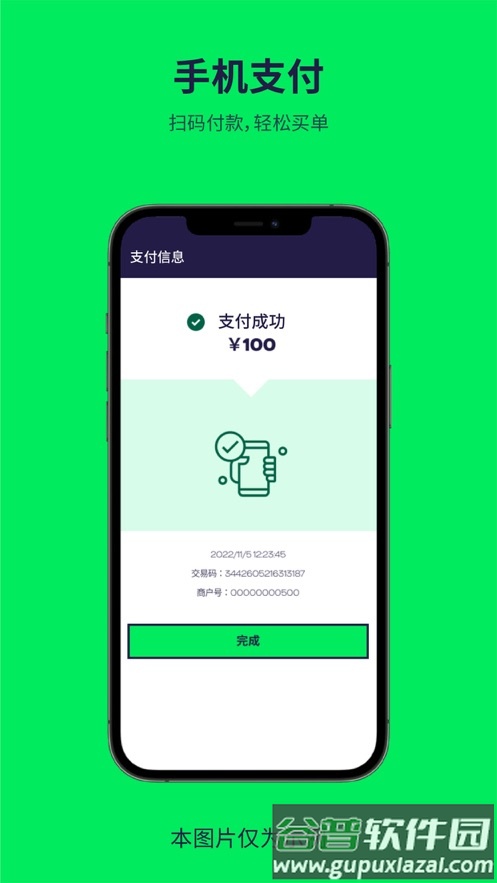 普乐斯app截图4