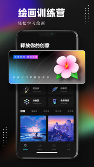 pocket(已更名为Brush笔刷大师)截图1