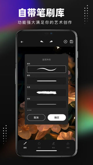 pocket(已更名为Brush笔刷大师)截图4