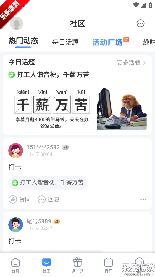 巴士管家app官方版下载截图3