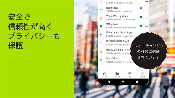 Dropbox官方版截图3