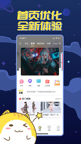 喵特漫展app官方版截图1